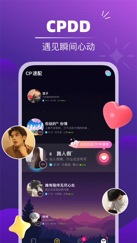 音对语聊app