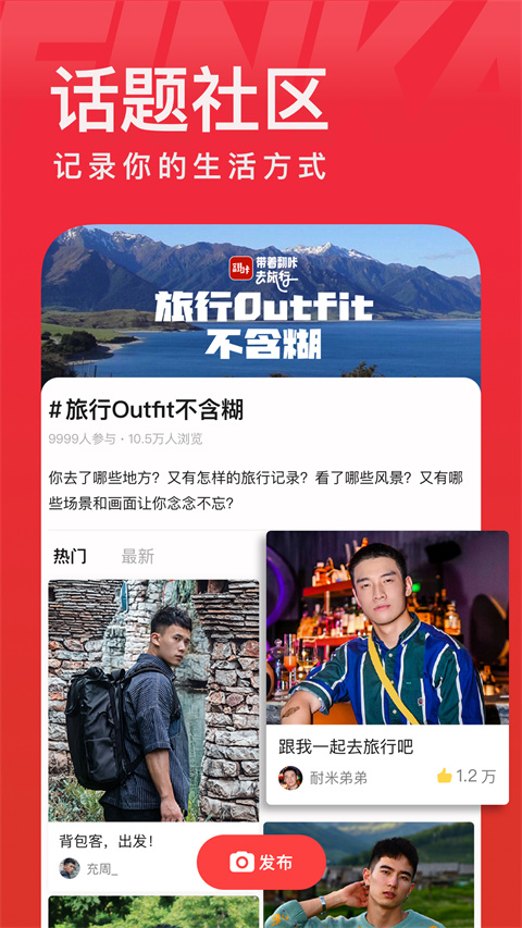 翻咔app