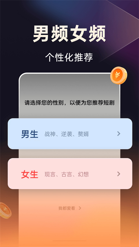 妙看领红包app