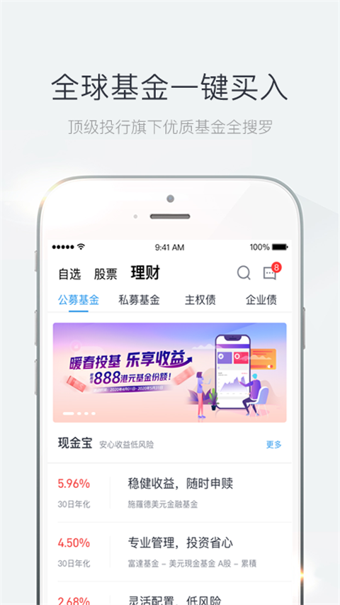 青石证券app