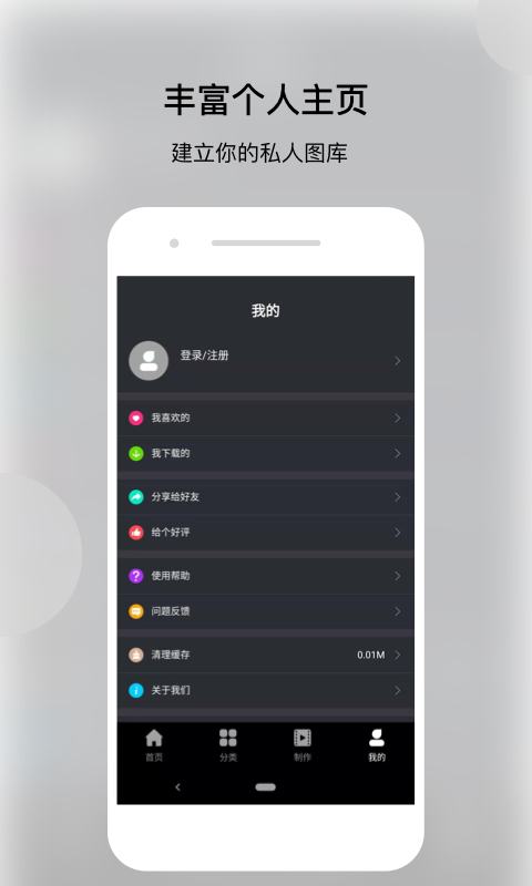 动态壁纸帝app手机版