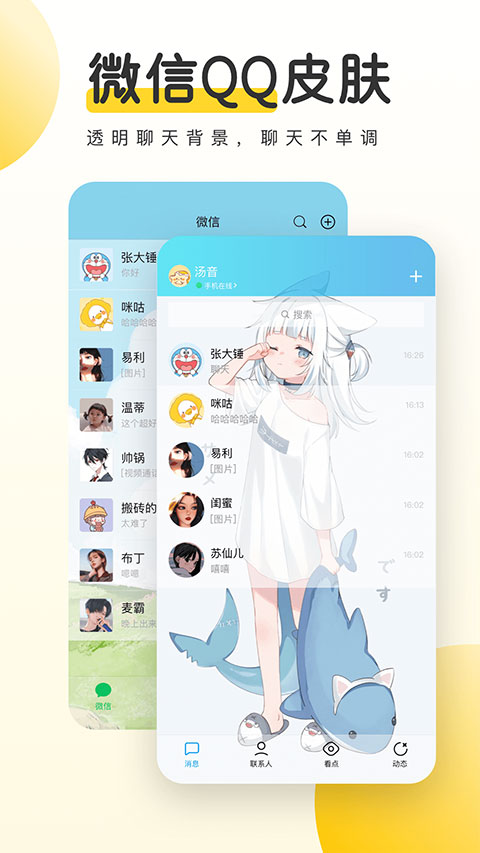 豹趣魔屏app