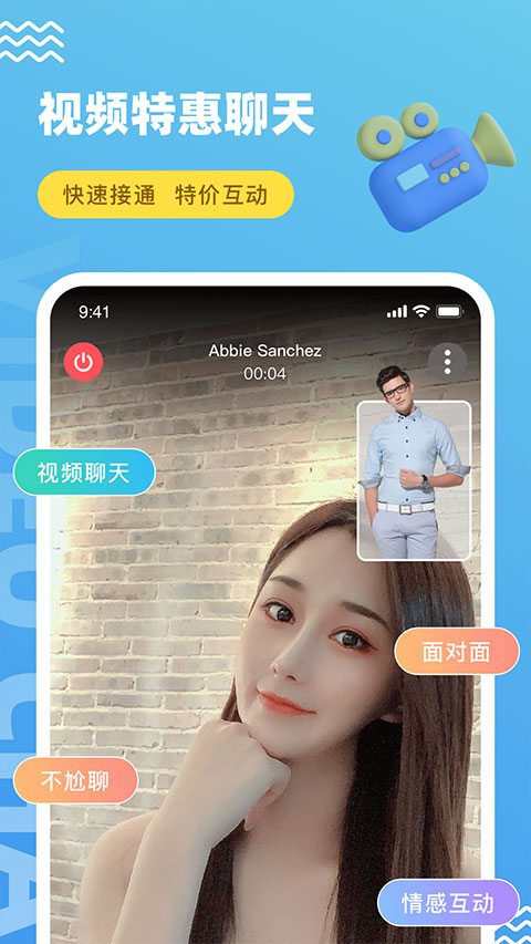 饭友app