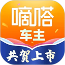 嘀嗒车主app