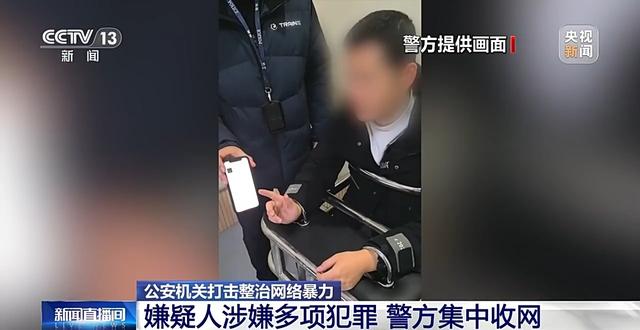 替人解决情感纠纷？警方起底“有偿代骂”背后链条