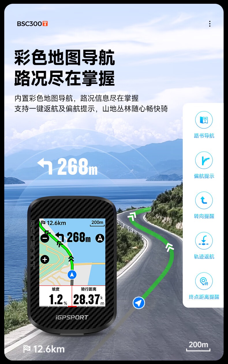 迹驰 BSC300T 触屏 GPS 码表开启预售：机身重约 67g、内置彩色地图导航，首发 699 元