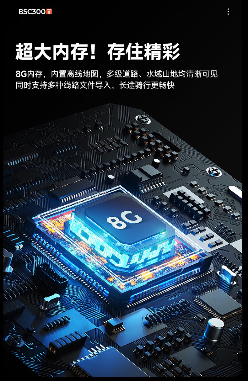 迹驰 BSC300T 触屏 GPS 码表开启预售：机身重约 67g、内置彩色地图导航，首发 699 元