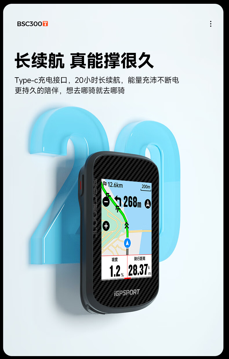 迹驰 BSC300T 触屏 GPS 码表开启预售：机身重约 67g、内置彩色地图导航，首发 699 元