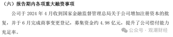 复星保险板块高层人事“地震”！两子公司“掌门人”齐变动，“复保”能否扭亏为盈？