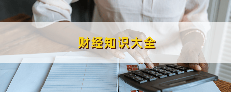 QDII基金的投资策略有哪些？这些策略如何帮助投资者实现全球资产配置？