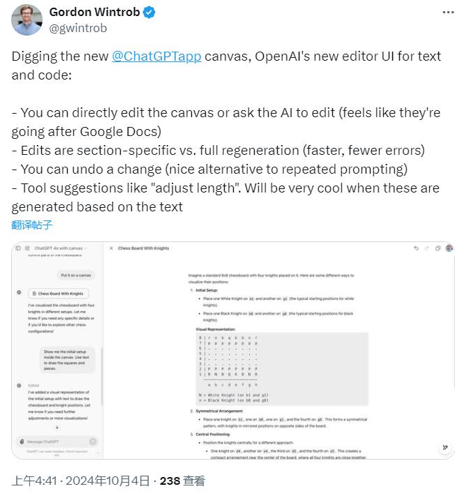 ChatGPT对话开新窗口：OpenAI推出新界面canvas，特辟写作和编码工作区