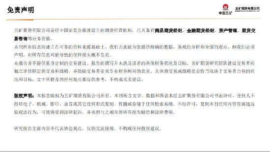 五矿期货：非农数据超预期 金银上行驱动减弱