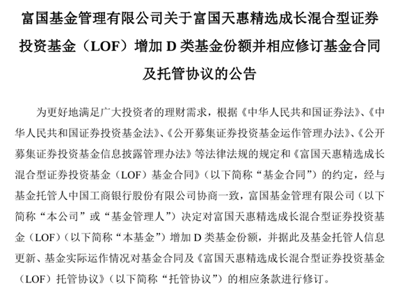 朱少醒大动作!这只管理近20年的基金,时隔7年再增设份额