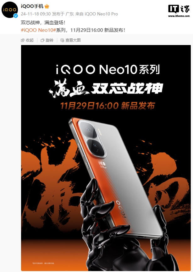 iQOO Neo10 系列手机预装 OriginOS 5 系统，支持虚拟显卡 2.0 等功能