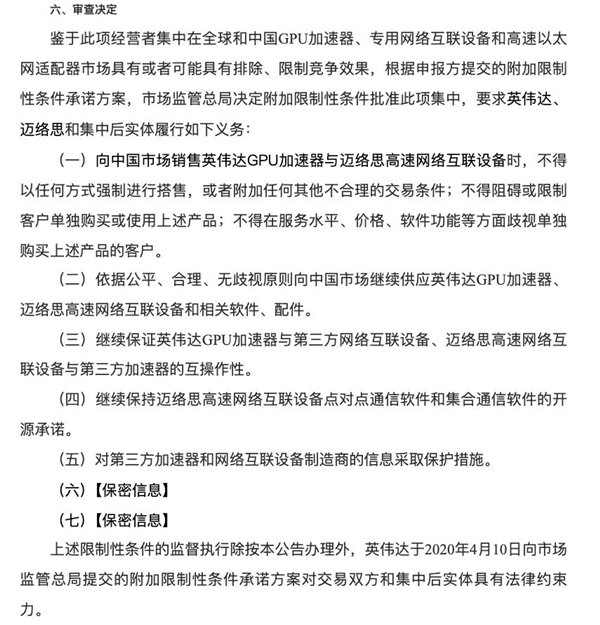 英伟达一天蒸发6400亿 中国为啥要动手调查它