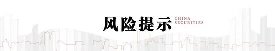 中信建投：中央经济工作会议的七大看点