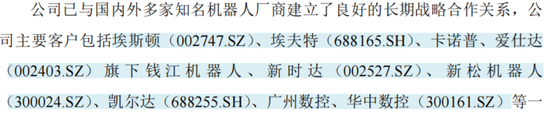 RV减速器国产替代领头羊，高瓴、淡马锡入局，环动科技IPO：五家客户贡献九成收入，也能分拆上市？