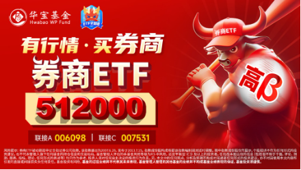 翻倍！自8.28低点累涨112%！金融科技ETF（159851）展现强势爆发力，四季度获40亿资金增仓