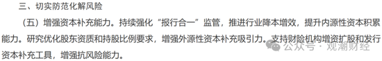 票面利率腰斩！险企融资成本大降 发债连续两年超千亿 增资连年下滑