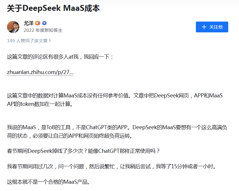 突然宣布！暂停DeepSeek API服务