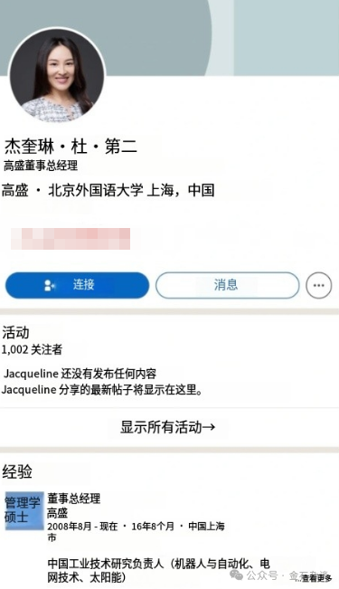 人形机器人突然崩了！高盛美女首席一篇研报成罪魁祸首？