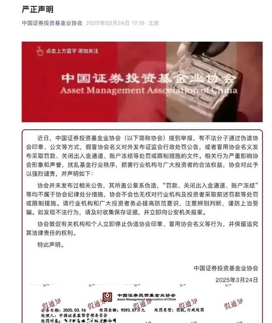 “假罚单”罚了“真游资”陈小群9593万？