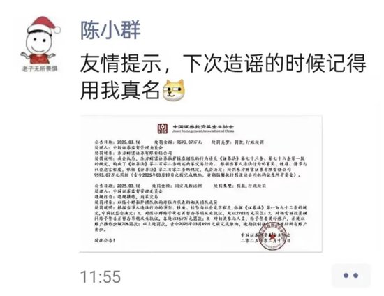 “假罚单”罚了“真游资”陈小群9593万？