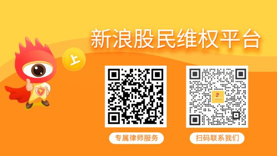 帕瓦股份年报非标引关注，维权通道正式开启