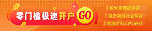 期市晨昏线5.6（晚）：玻璃能否反弹？近期重点关注