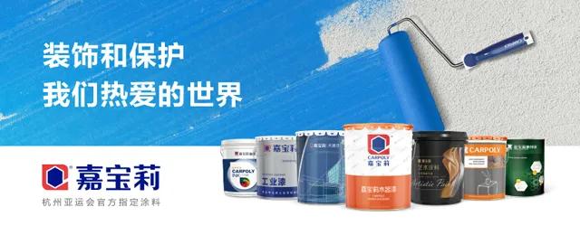 【聚焦】建筑涂料哪家强？立邦/三棵树/多乐士/嘉宝莉/亚士/雨虹去年业绩PK