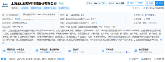 通报违规|金仕达