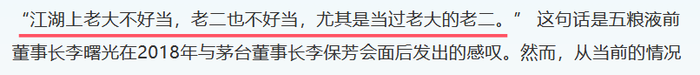 五粮液突陷成长“焦虑”，董事长喊出的“千亿目标”会食言吗？