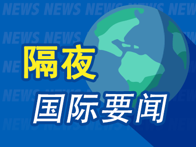 隔夜要闻：标普终结六连涨 黄金重回3300 谷歌发布会不及预期 马斯克继续执掌特斯拉五年 苹果拟开放AI模型