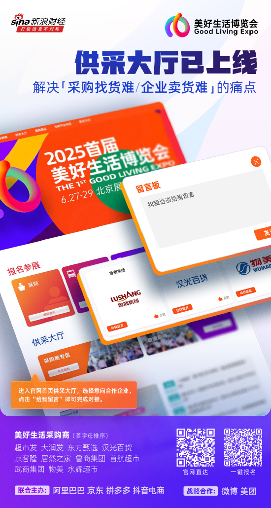 好博会线上采购预约系统面向全球开放