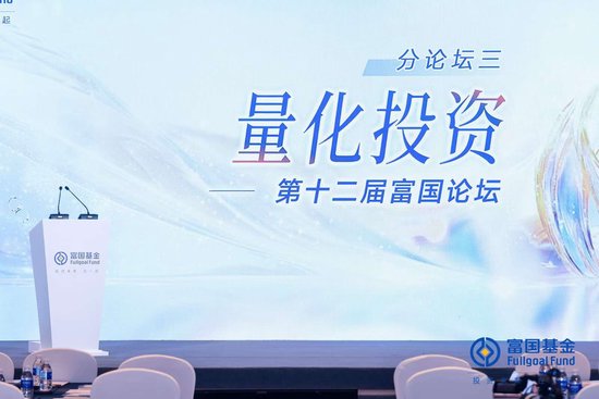 富国基金田希蒙：港股投资迎机遇，五大赛道孕育结构性机会