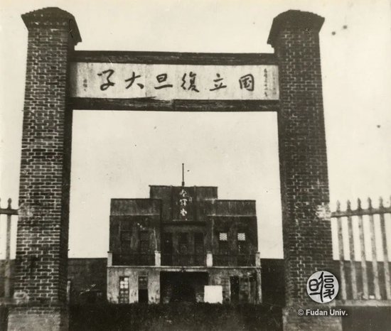 北大祝复旦，120岁生日快乐！