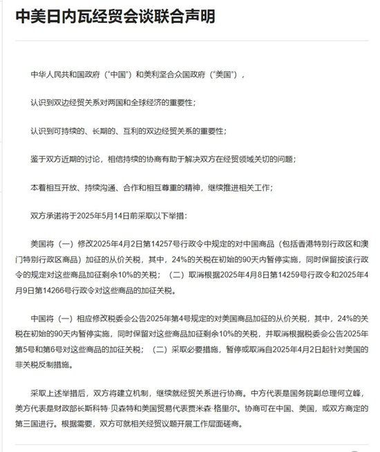 突发，特朗普关税或将全面取消