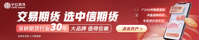 中信期货：重点品种交易策略5.30