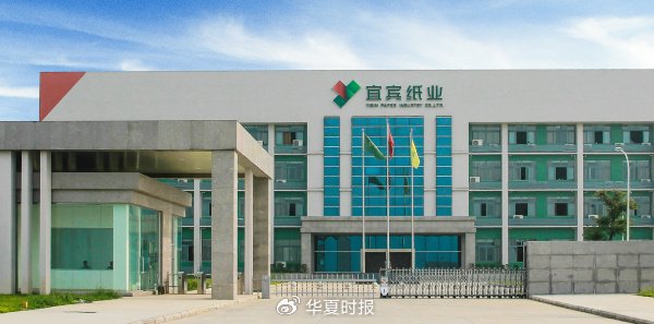 宜宾纸业股价两月内涨超150％，第二大股东趁机减持