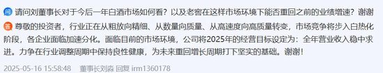 年薪仅9.52万！泸州老窖董事钱旭离职