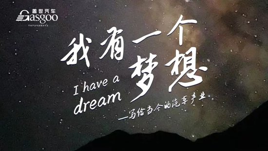 孔辉科技董事长郭川：我有一个梦想——写给当今中国汽车产业