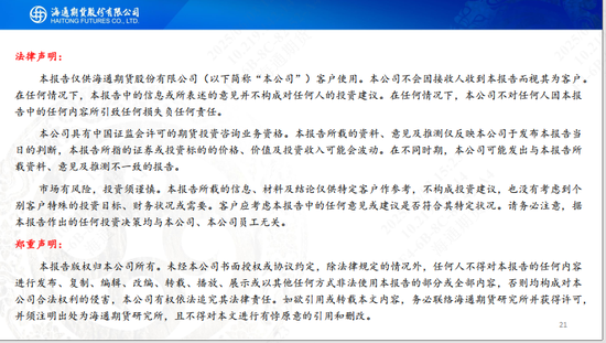 【沥青周报】OPEC+7月份延续增产，Bu-Brent裂解价差再延强势