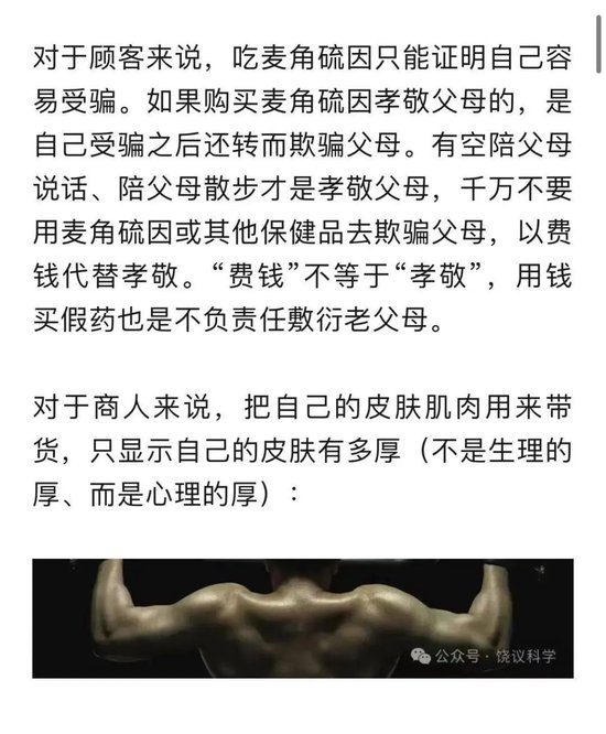 饶毅：75岁董事长秀肌肉代言的是“假药”！科伦药业最新回应！