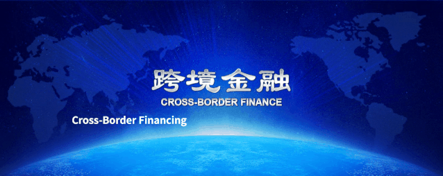 离岸贸易更便利！新型离岸国际贸易业务背景核验应用场景试点在上海等地启动
