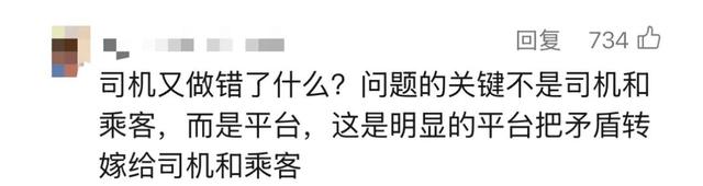 有古怪！最近很多人曝光，打网约车被问“太阳大还是月亮大”？