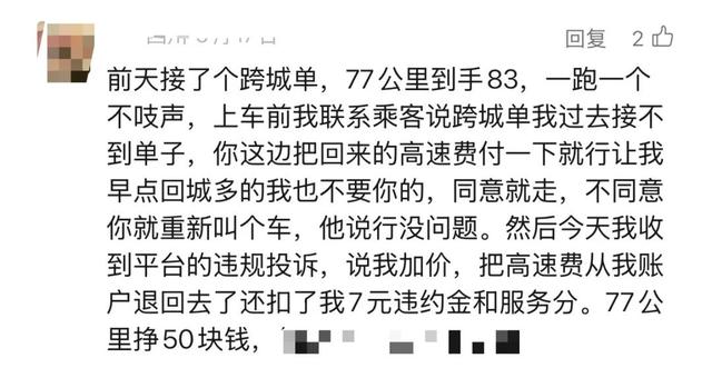有古怪！最近很多人曝光，打网约车被问“太阳大还是月亮大”？