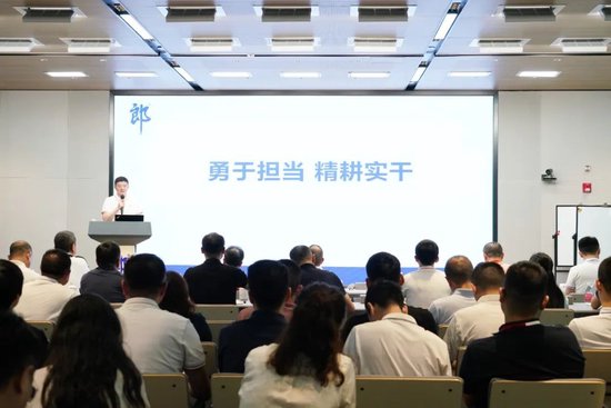 郎酒召开全国经销商大会 汪俊林强调确保干部员工队伍稳定、不参与价格战