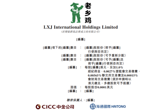 中国最大中式快餐品牌老乡鸡，拥有1564家门店，递交IPO招股书，拟赴香港上市