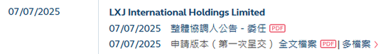 中国最大中式快餐品牌老乡鸡，拥有1564家门店，递交IPO招股书，拟赴香港上市