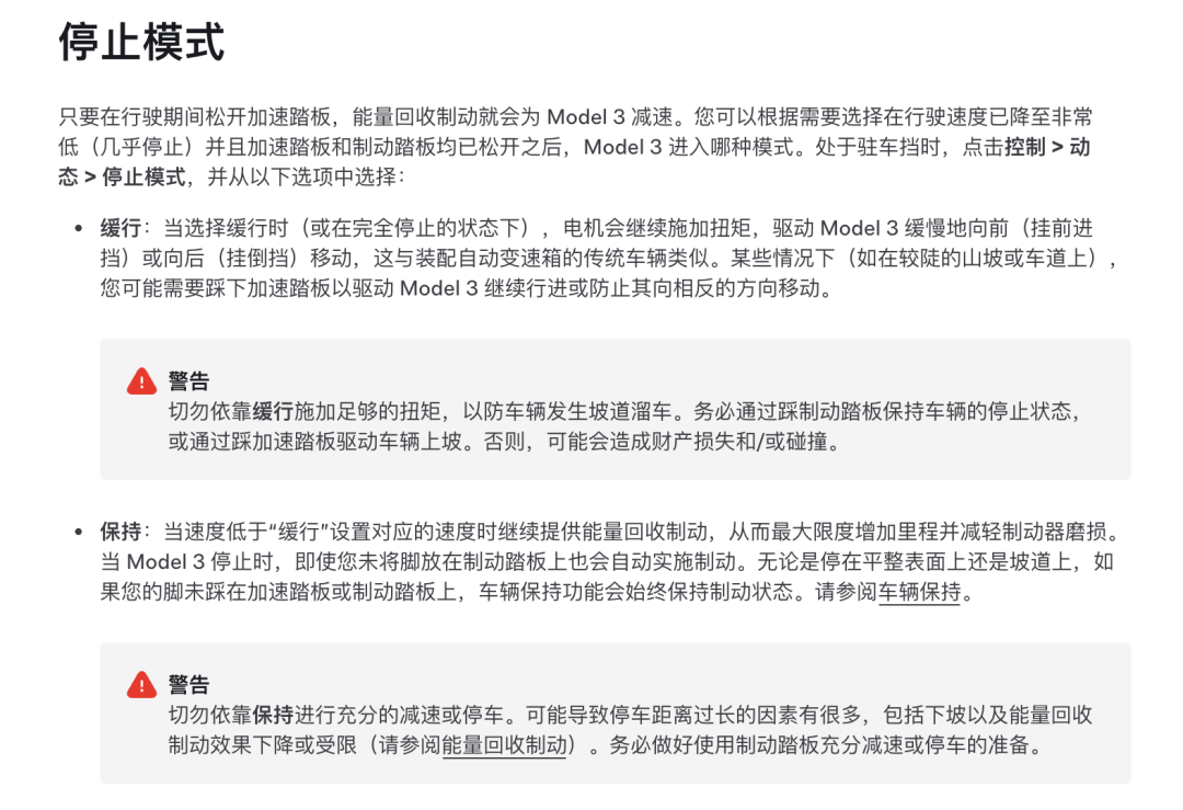 新规来了：禁止默认单踏板刹停！特斯拉回应：暂未收到调整通知，现有车型均符合现行法规要求